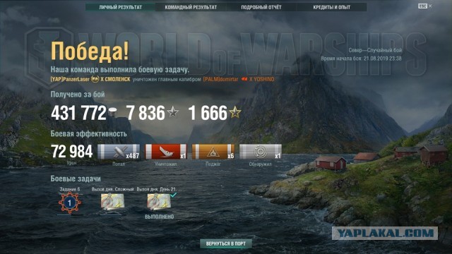 World of Warships - 7