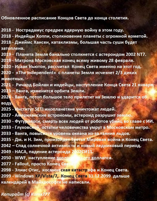 Ура, у нас ещё целая неделя осталась!