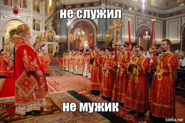 В РПЦ окрестили русских «народом-убийцей» 