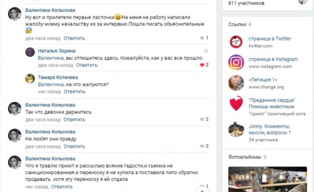 Помогите вернуть кота! Приют "Преданное сердце" украл кота и не отдает!-2