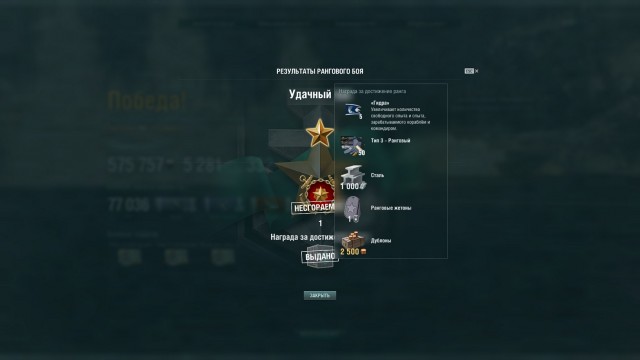 World of Warships - 8