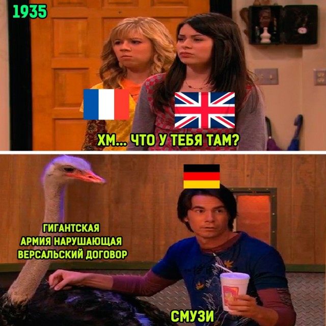 Немного истории