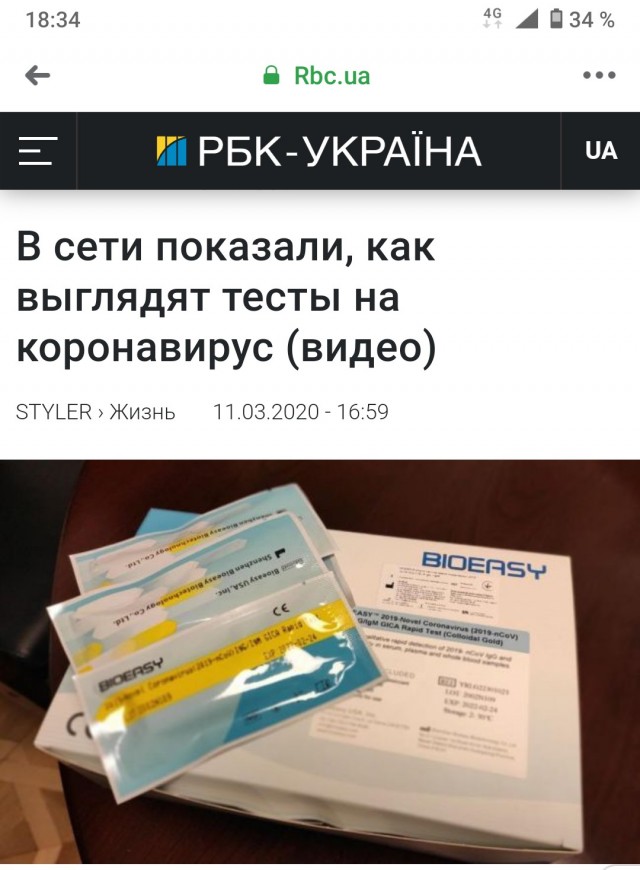 Коронавирус COVID – 19 и его распространение часть 7