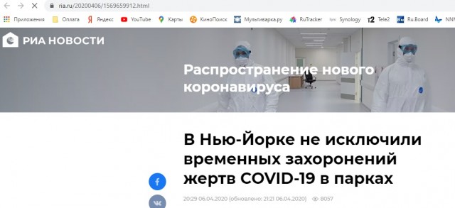 COVID 2. Грандиозный обман