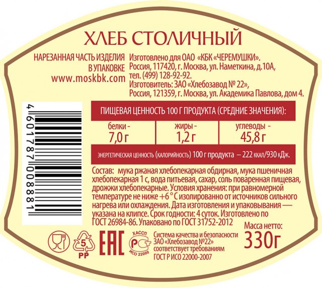 Мне кажется или пора наказывать производителей за такое? Собственно, открываю я упаковку, а там - пол пачки продукта!