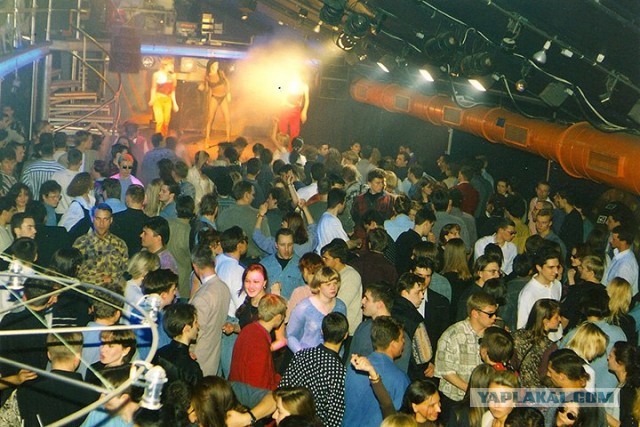 Дискотека 1998 года
