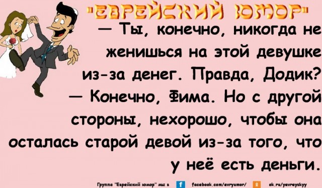 Большинство современных женщин России слишком бедны для замужества
