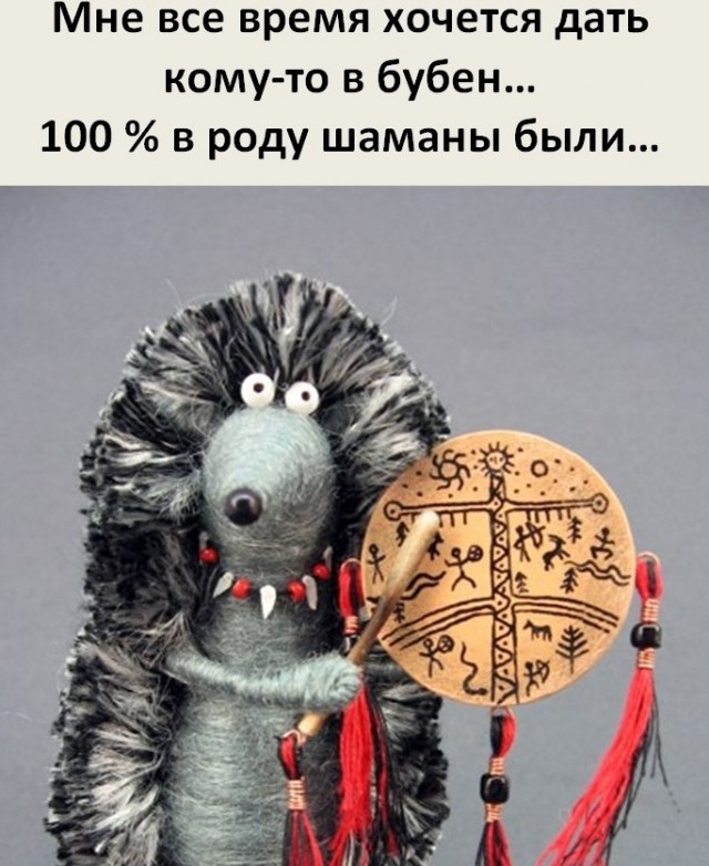 Шаман с бубном картинки прикольные