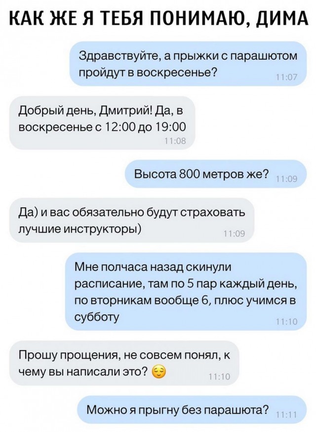 Баянисто-небаянистый юмор. 18.09.20