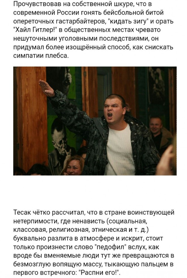 CatBoyKami о Тесаке