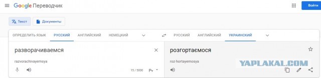 Разворачиваемся
