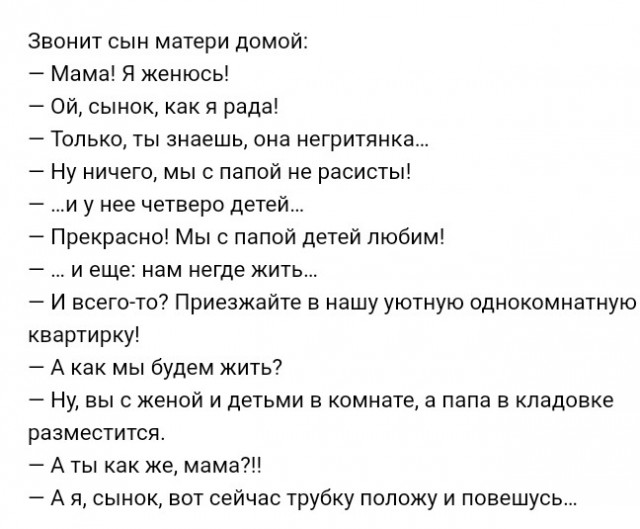 Удобная женщина для харизматичного мужчины