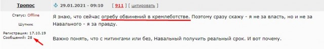 За что на самом деле задержан Навальный