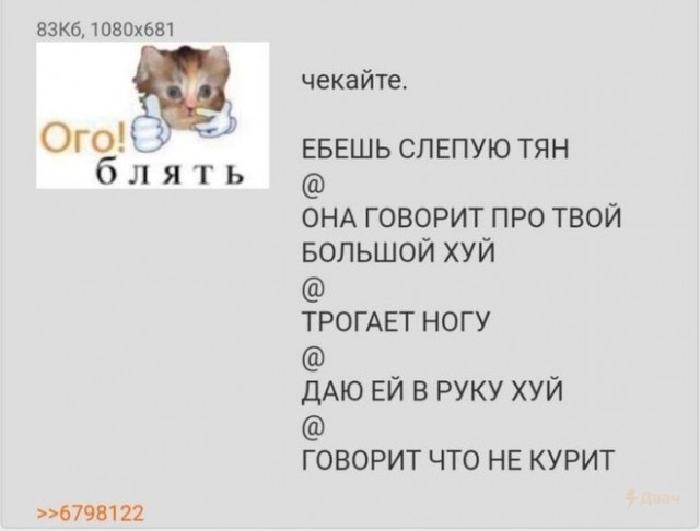 Чёрная вакханалия