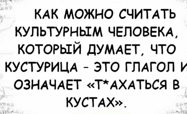 Картинки и мемы для настроения 09.06.2021