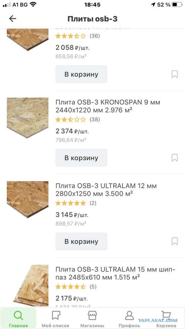 Что происходит?