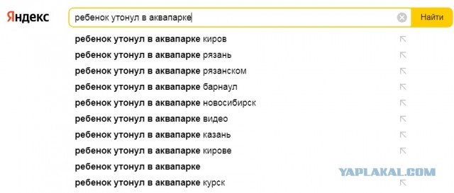 Аквапарк в Волгоградской области отказался пускать к себе семью с ребенком-инвалидом. Чтобы он не портил отдых “нормальным детям”.
