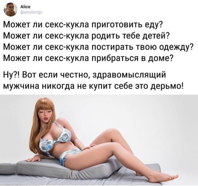 Фабрика секс-роботов обещает