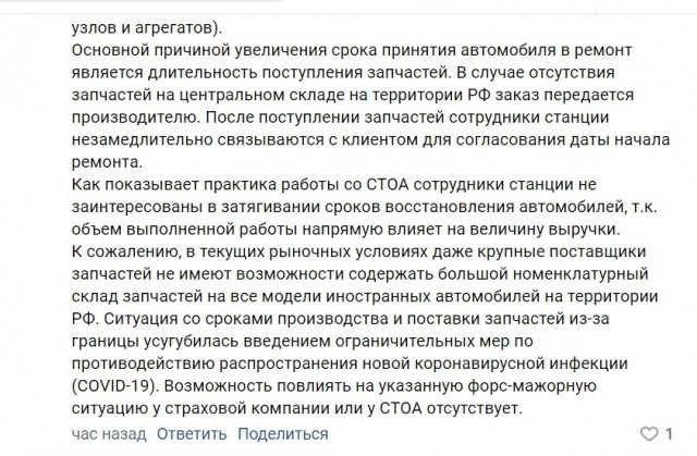 Разборки в стиле 90-х на СТО Автор+