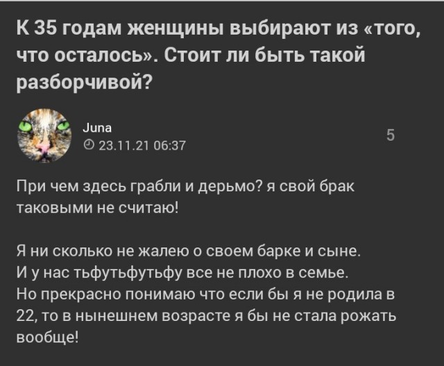 К 35 годам женщины выбирают из «того, что осталось». Стоит ли быть такой разборчивой?