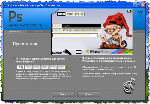 Серийный номер adobe photoshop. Ключ адобе фотошоп. Ключ адобе фотошоп. Фотошоп cs5. Ключ адобе фотошоп.
