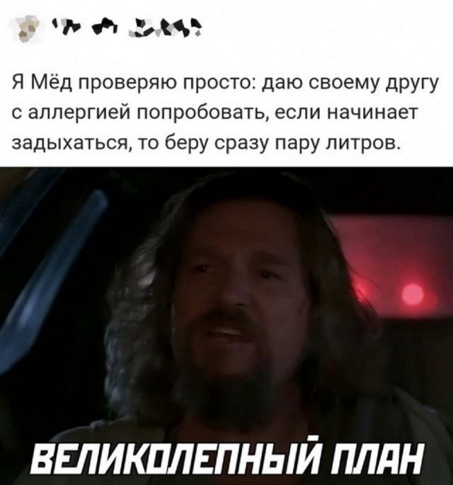 Картинки и мемы, всем прекрасных выходных