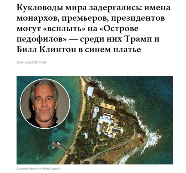 American Conservative: в США слышны призывы узаконить «увлеченных несовершеннолетними»