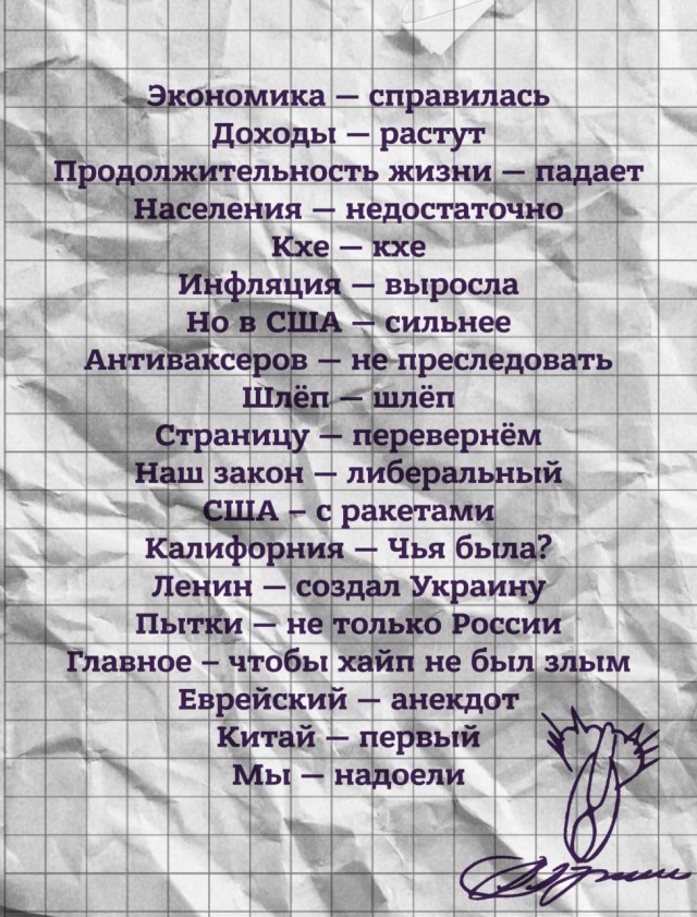 Большая пресс-конференция Владимира Путина — 2021