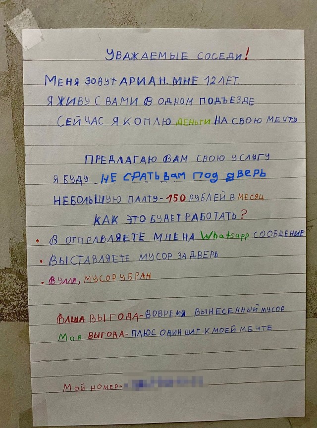 Маленький предприниматель