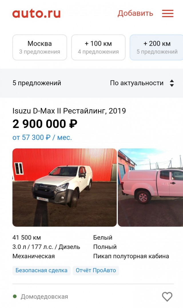 Рамный внедорожник Isuzu MU-X