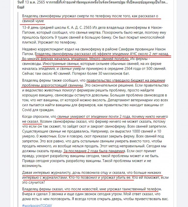 Зомби-апокалипсис 2022