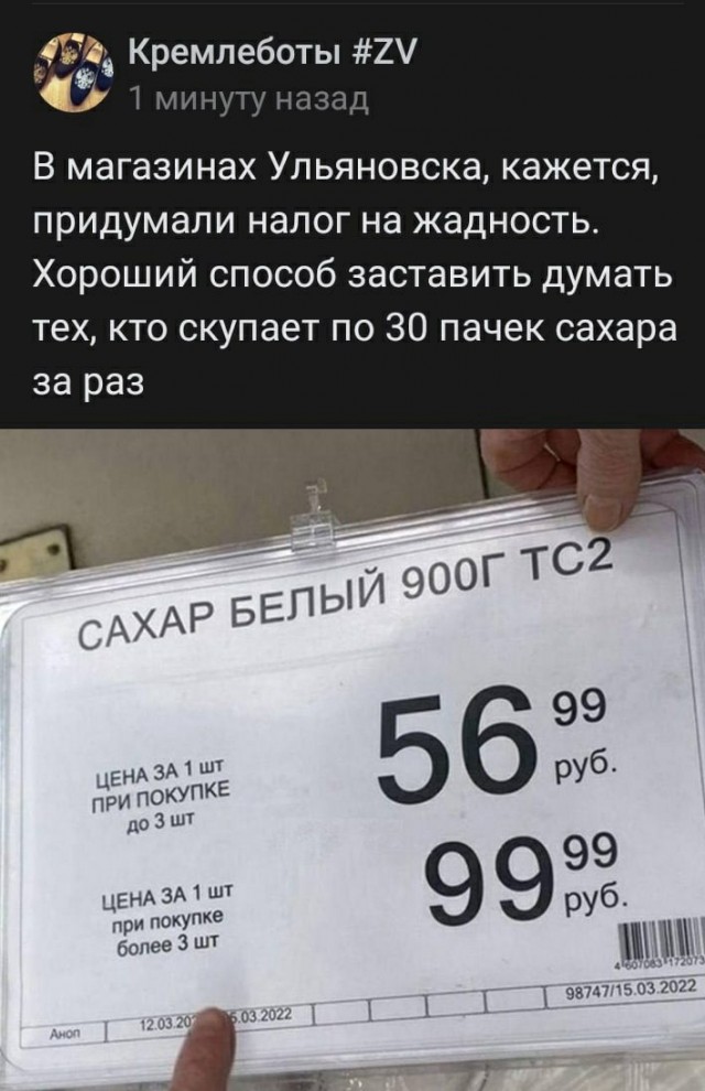 Сахарные войны продолжаются