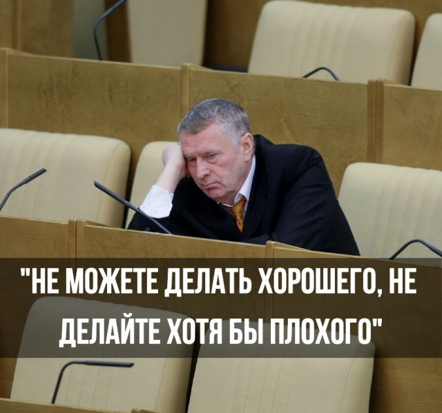 Прощание Путина с Жириновским