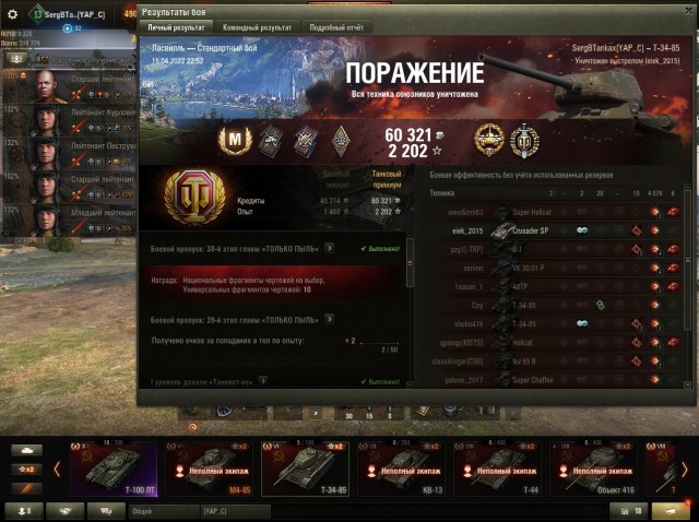 Wargaming 61