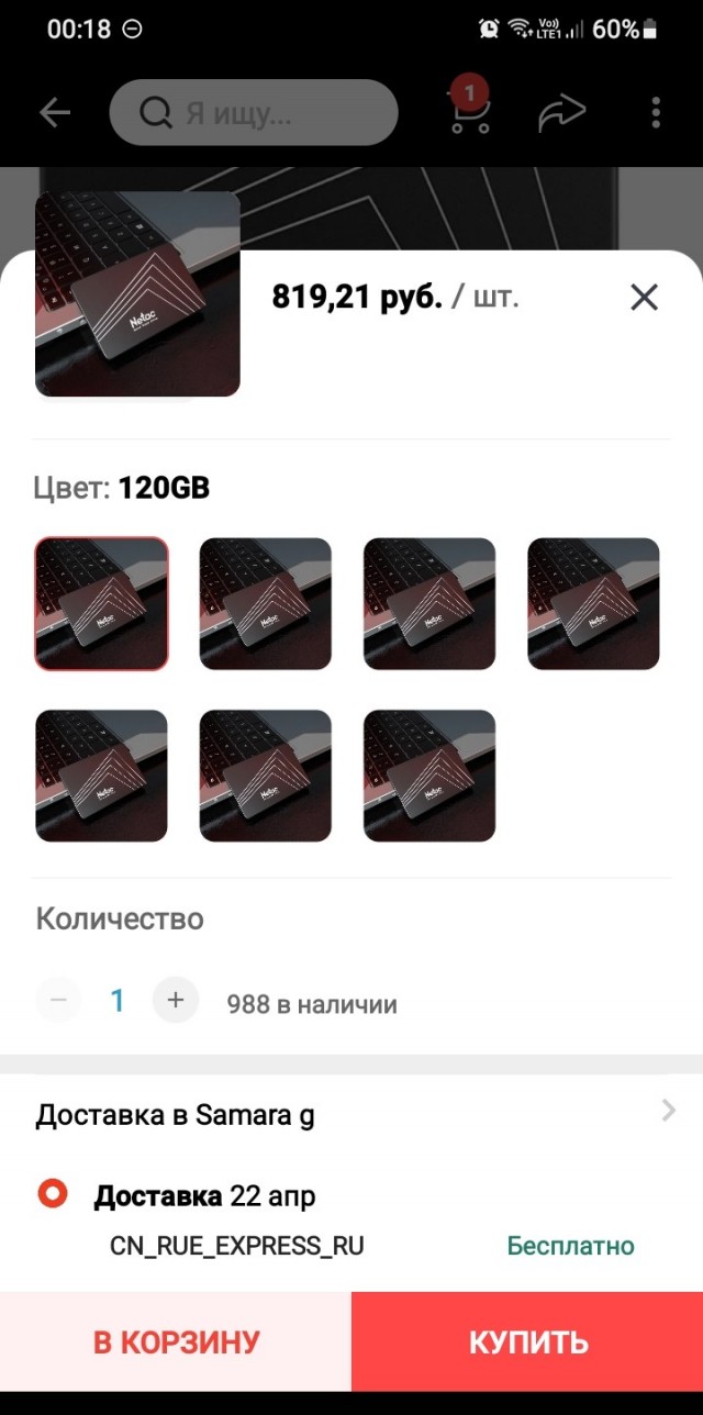 Мошенники на Aliexpress?