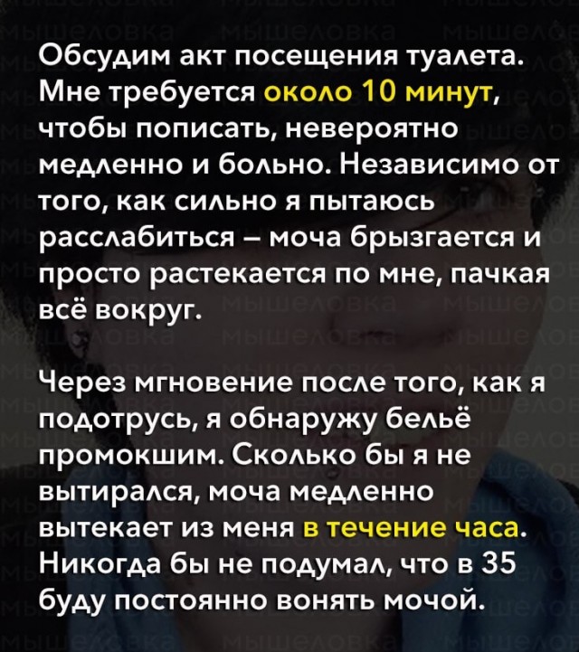Британский трансгендер написал пост о том, во что превратилась его жизнь после операции по «смене пола»