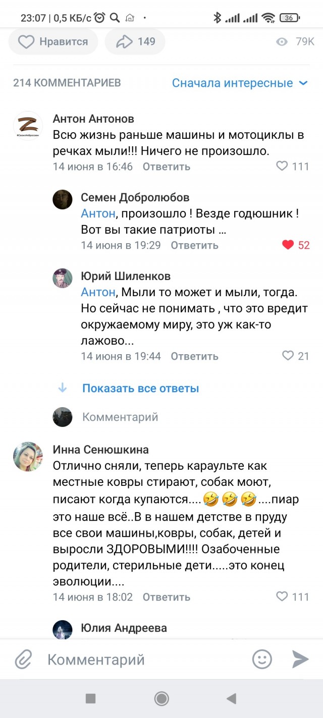 Избавились от свиноты у реки