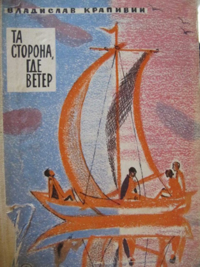 Книги и их экранизации из детства