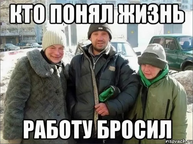 Ты завтра захочешь утром поспать. Но будешь рано вставать и на работу тащиться.