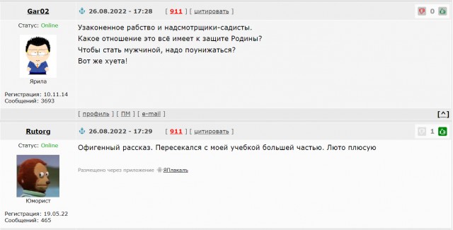Наелся