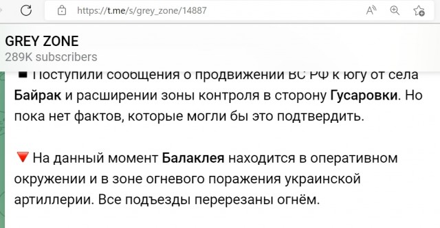 Отступили