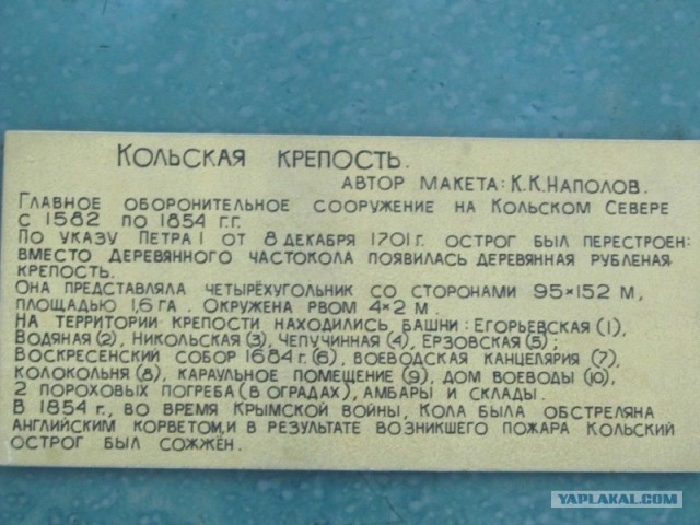 Мурманск глазами карелов