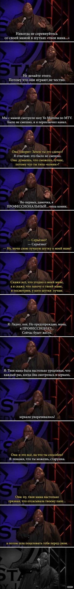 Чёрно-пошлая деградация