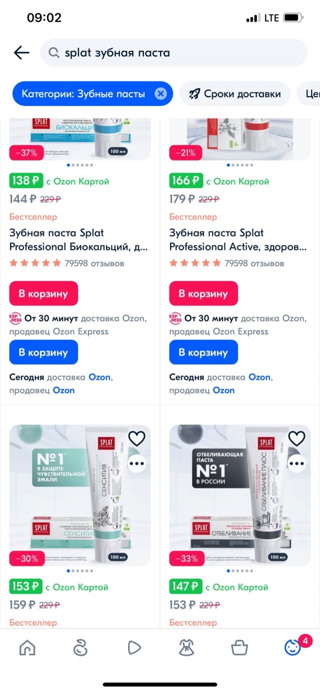 "Магнит", ну хватит, прекрати...