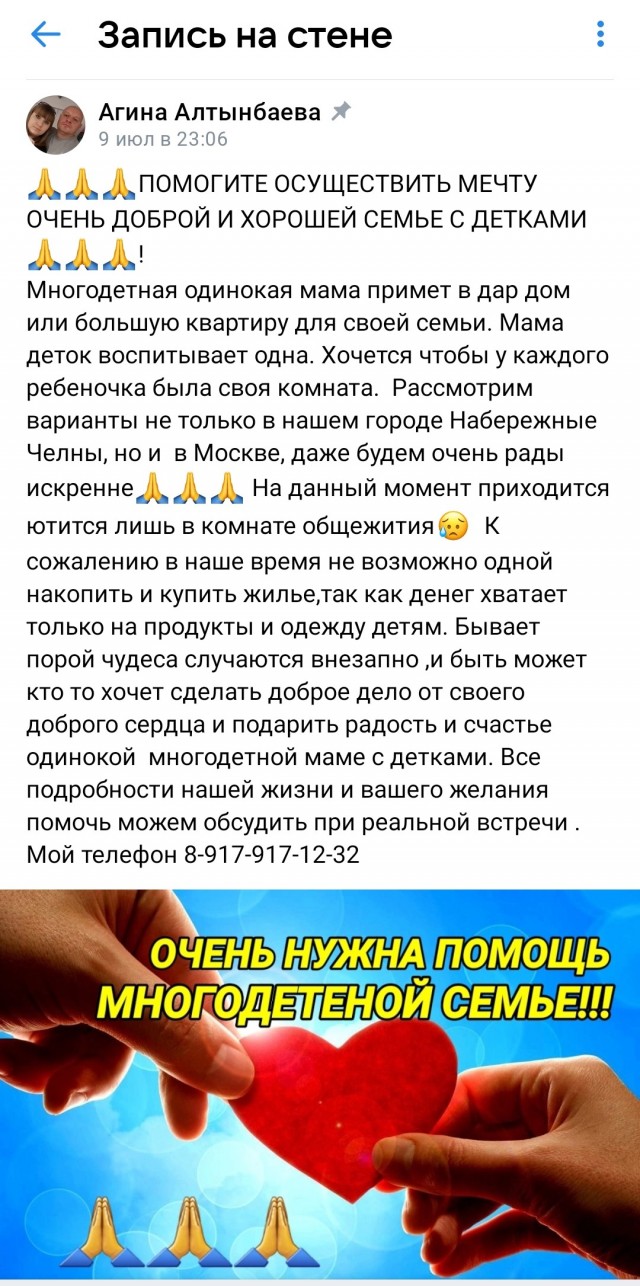 Подарите квартиру