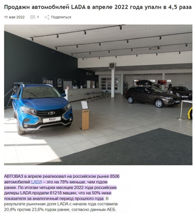 Продажи легковых автомобилей в России за октябрь упали на 62,8% по сравнению с октябрем 2021 года