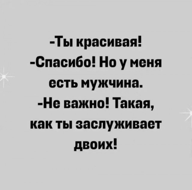 Немного мемчиков. Для взрослых. Часть 23