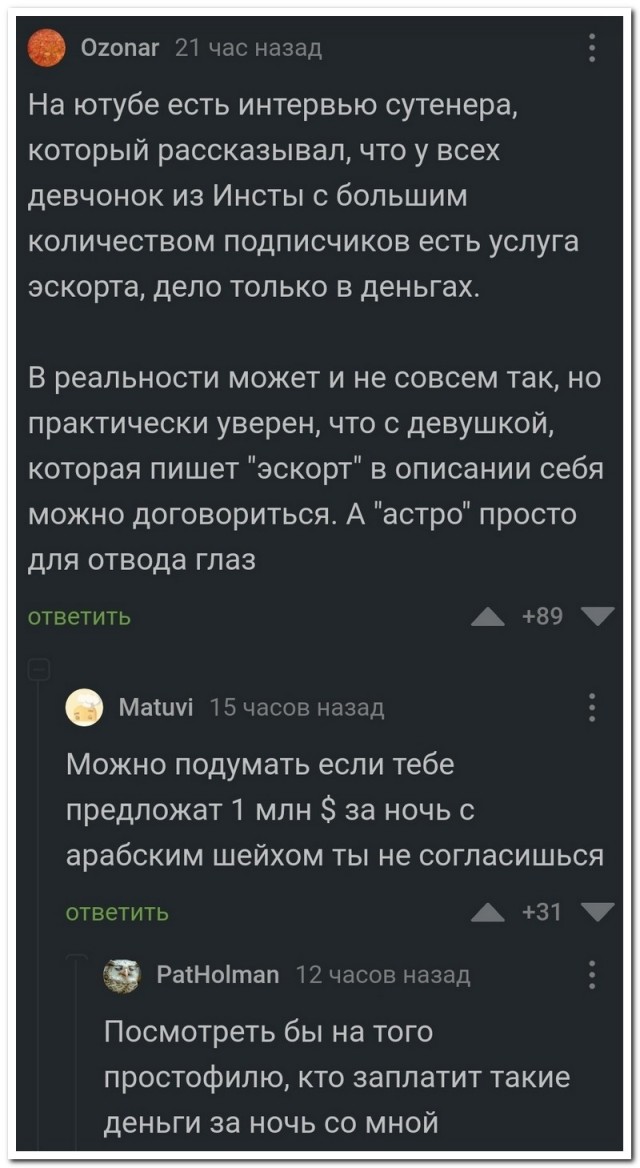 Забавные комментарии из социальных сетей (21.11.22)