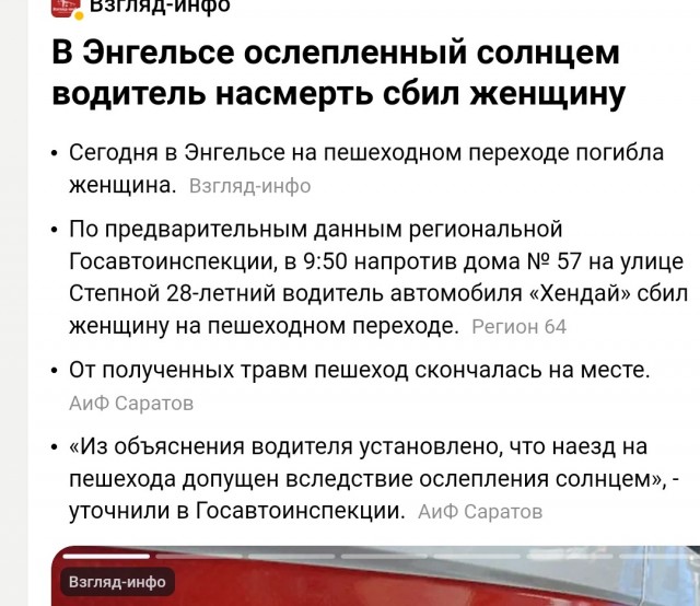Для таких условий и создавался проектор пешеходной разметки