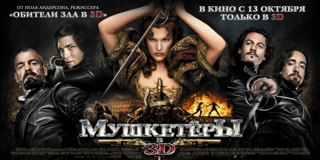 Харламов про нетфликсовских Трех мушкетеров
